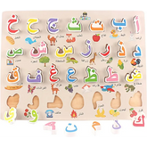Arabische houten letter puzzel - Spel & Speelgoed